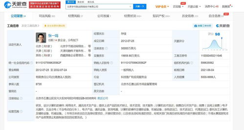 字節(jié)跳動(dòng)關(guān)聯(lián)公司經(jīng)營(yíng)范圍拓展，新增計(jì)算機(jī)軟硬件及輔助設(shè)備銷售